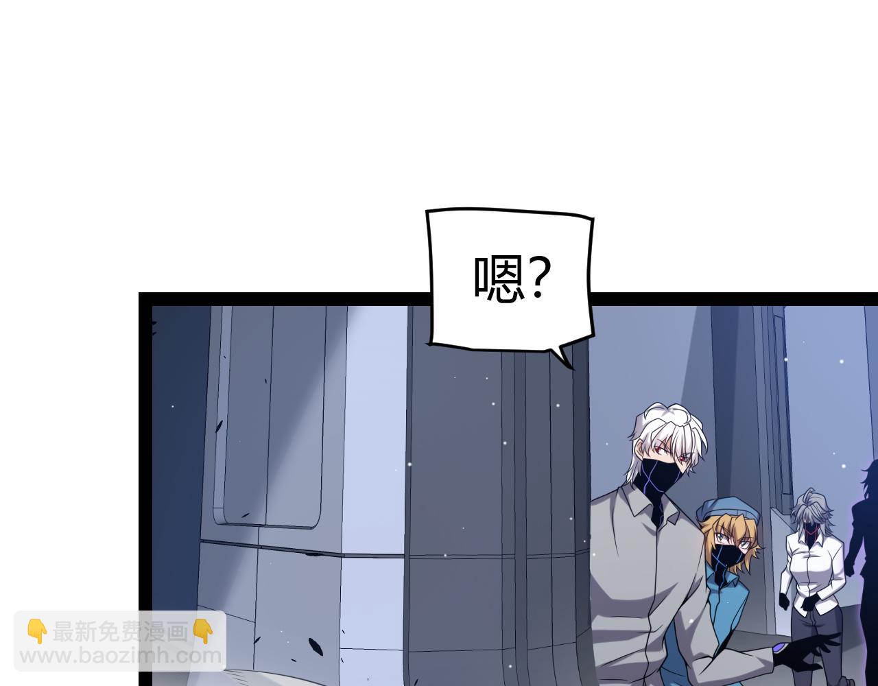 我來自遊戲 - 第227話 新的危機？！(4/4) - 5