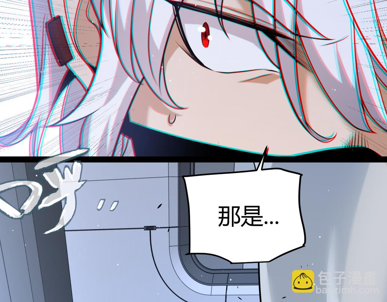 我來自遊戲 - 第227話 新的危機？！(4/4) - 7