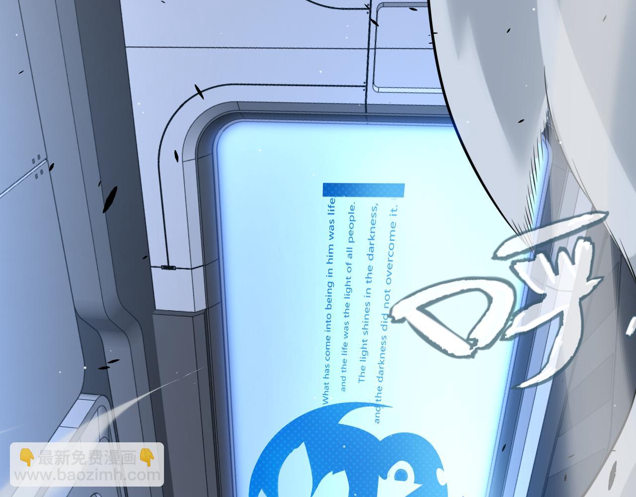 我來自遊戲 - 第227話 新的危機？！(4/4) - 1