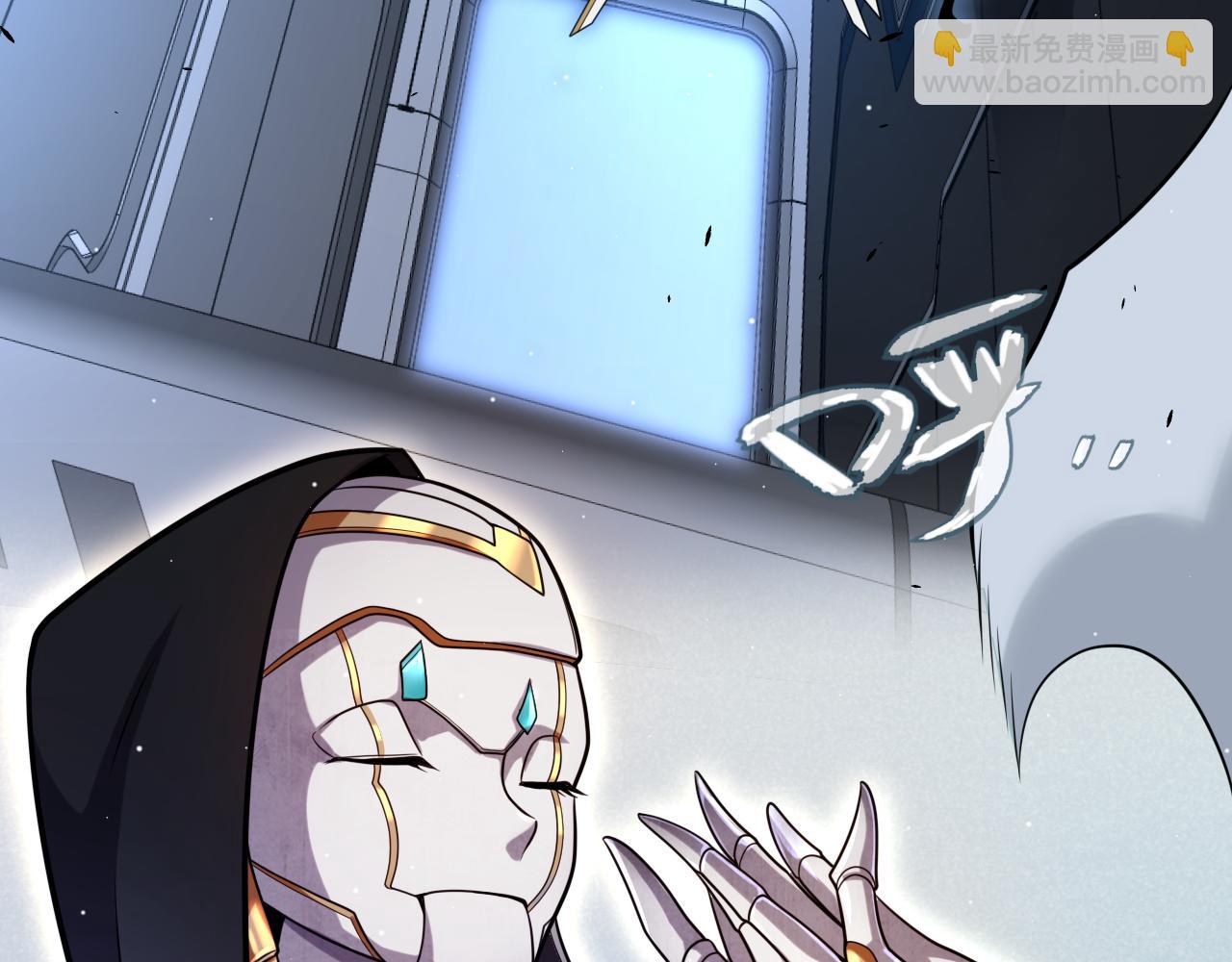 我來自遊戲 - 第227話 新的危機？！(4/4) - 3