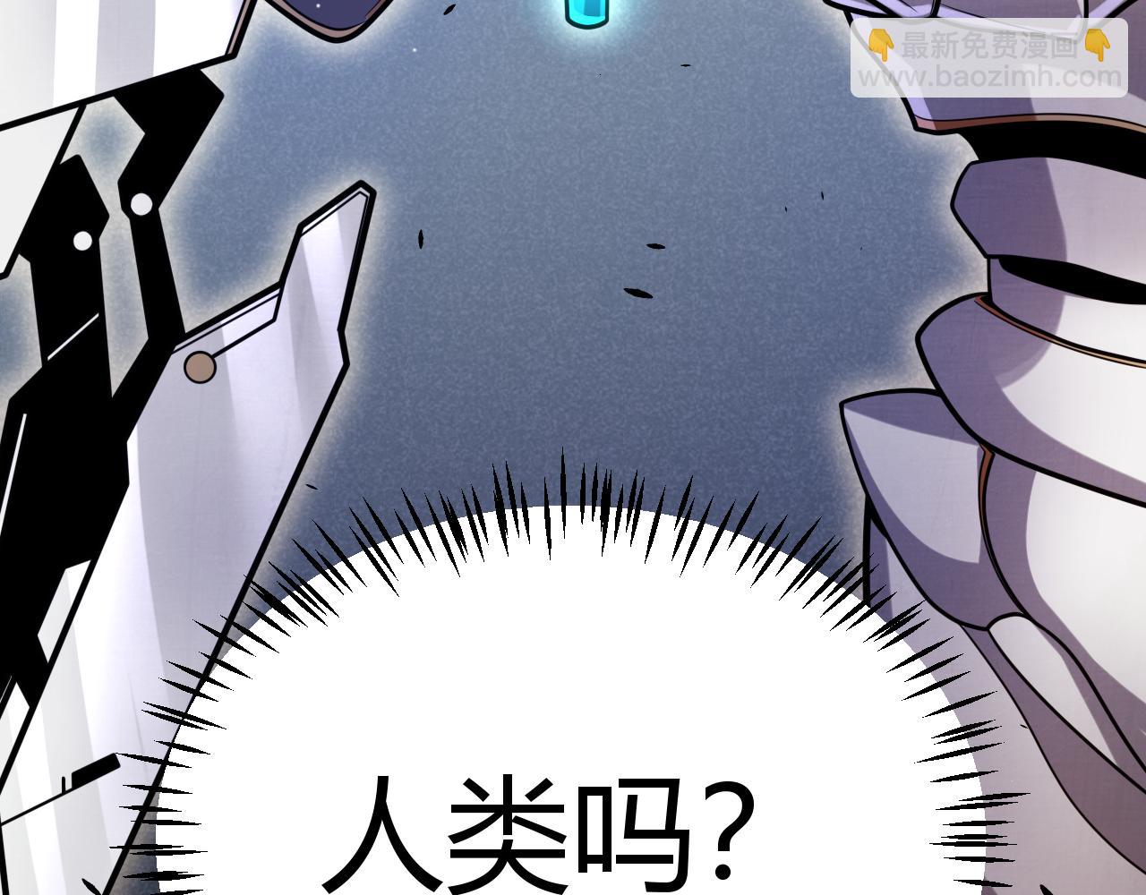 我來自遊戲 - 第227話 新的危機？！(4/4) - 5