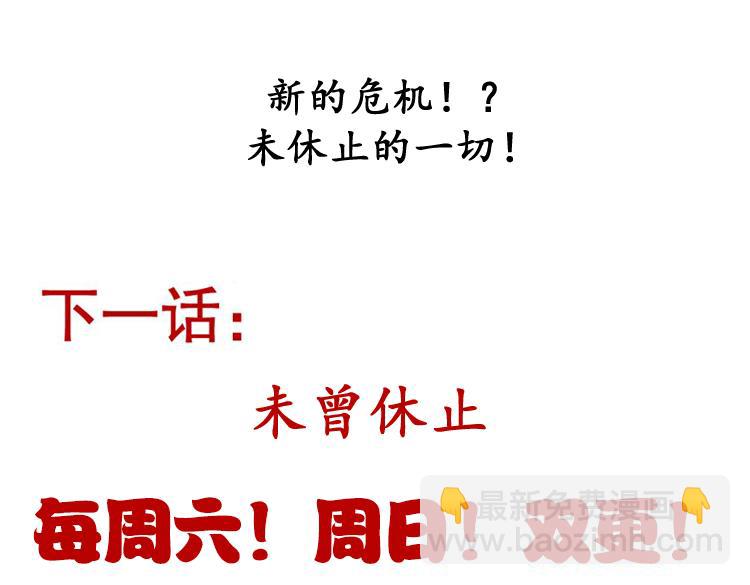 我來自遊戲 - 第227話 新的危機？！(4/4) - 1