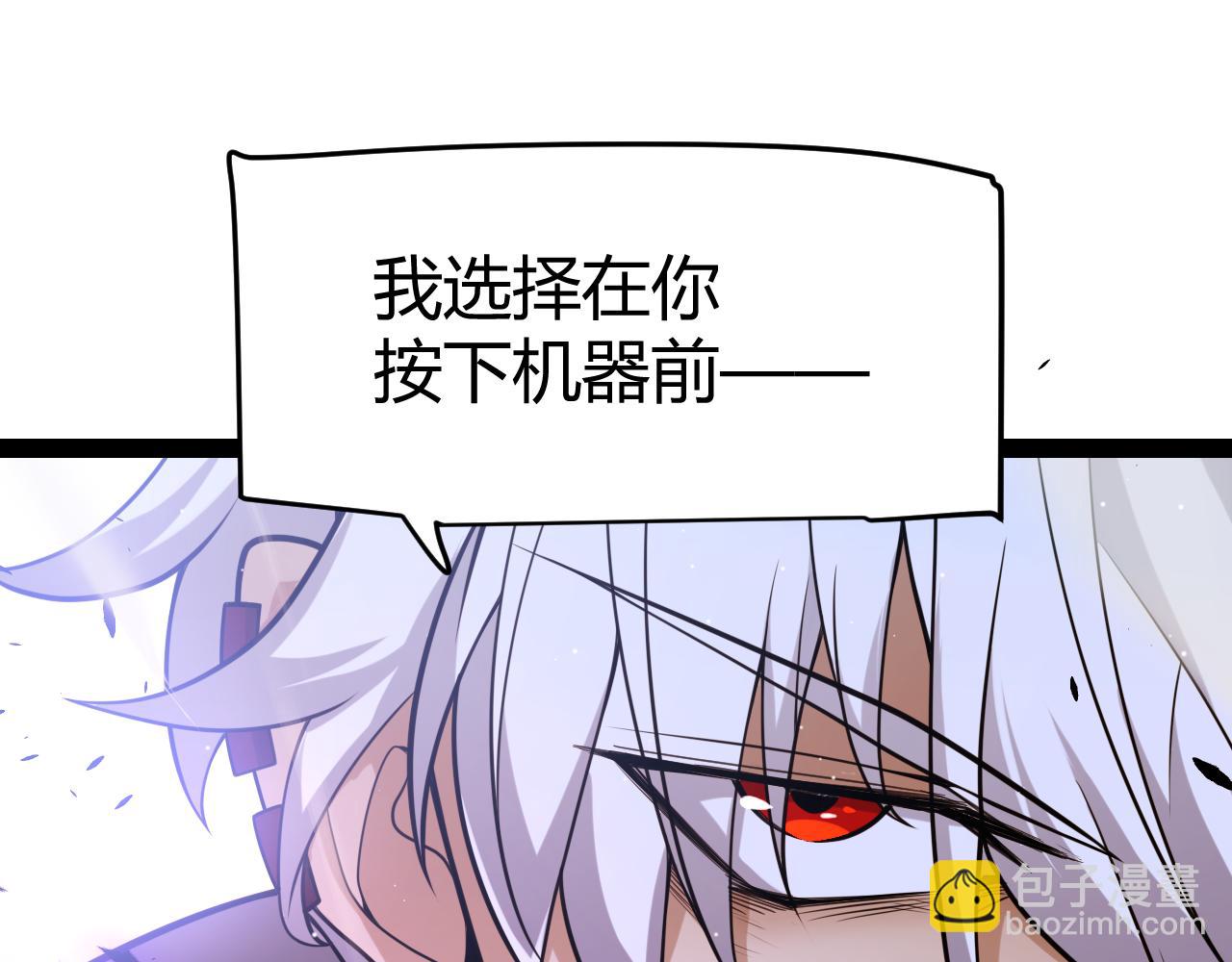 我來自遊戲 - 第227話 新的危機？！(1/4) - 5