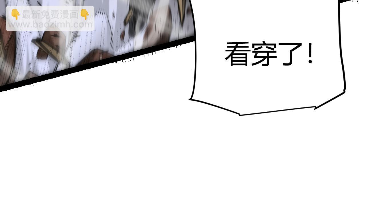 我來自遊戲 - 第227話 新的危機？！(1/4) - 2