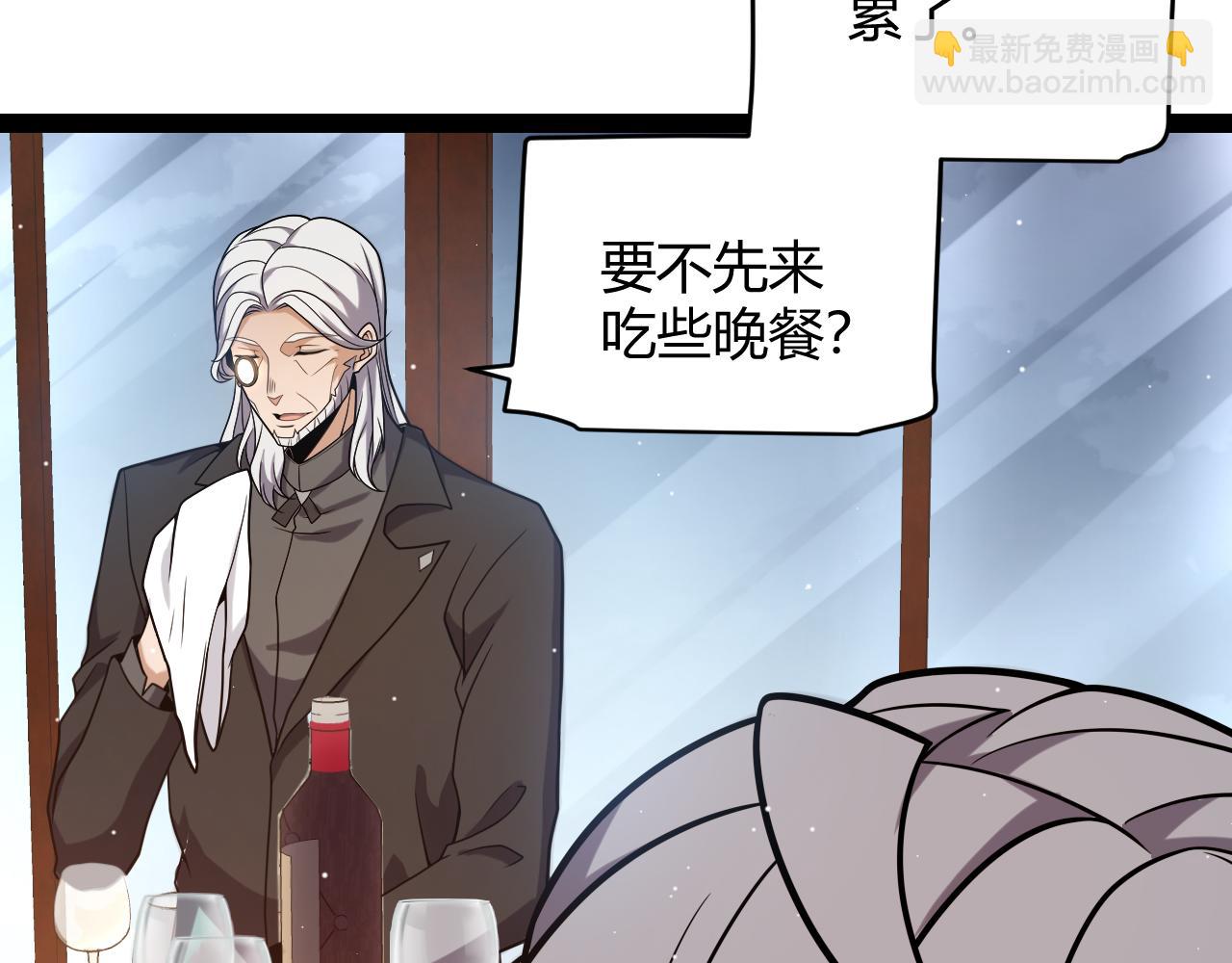 我來自遊戲 - 第227話 新的危機？！(2/4) - 7