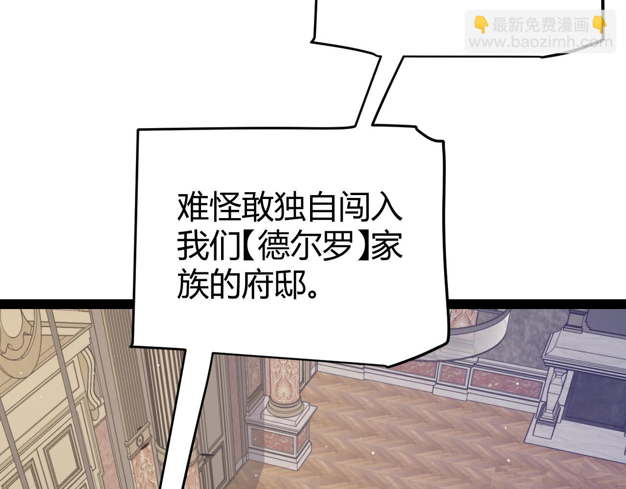 我來自遊戲 - 第227話 新的危機？！(1/4) - 7