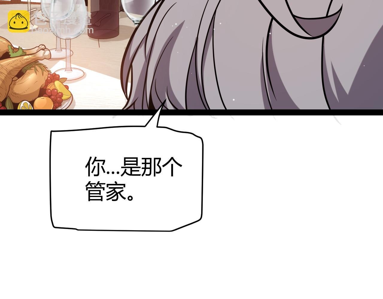 我來自遊戲 - 第227話 新的危機？！(2/4) - 8