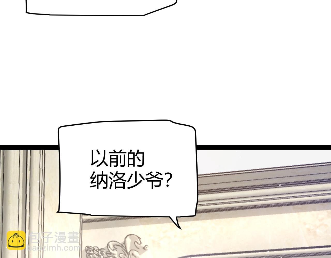 我來自遊戲 - 第227話 新的危機？！(2/4) - 3