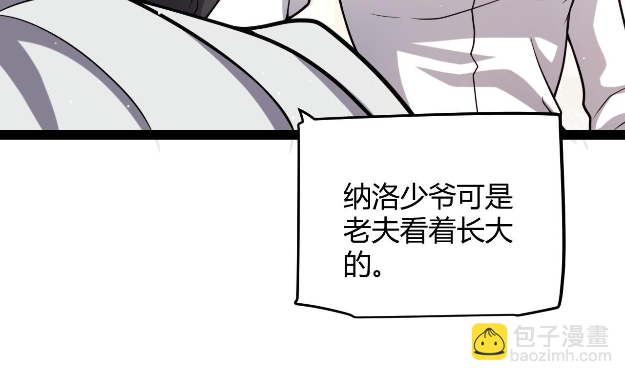 我來自遊戲 - 第227話 新的危機？！(2/4) - 5