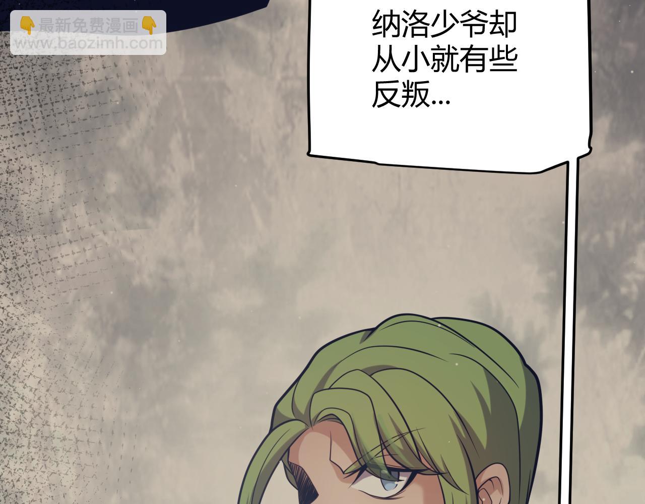 我來自遊戲 - 第227話 新的危機？！(2/4) - 4