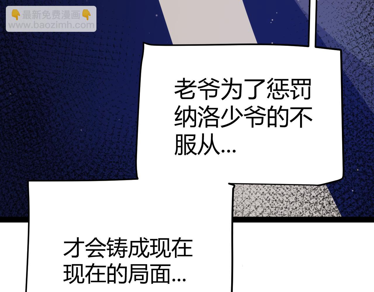 我來自遊戲 - 第227話 新的危機？！(2/4) - 7