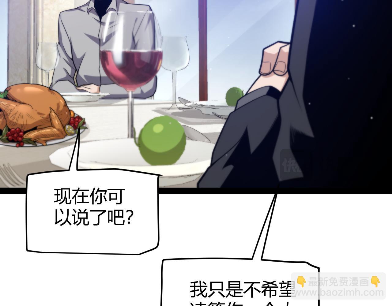 我來自遊戲 - 第227話 新的危機？！(2/4) - 1