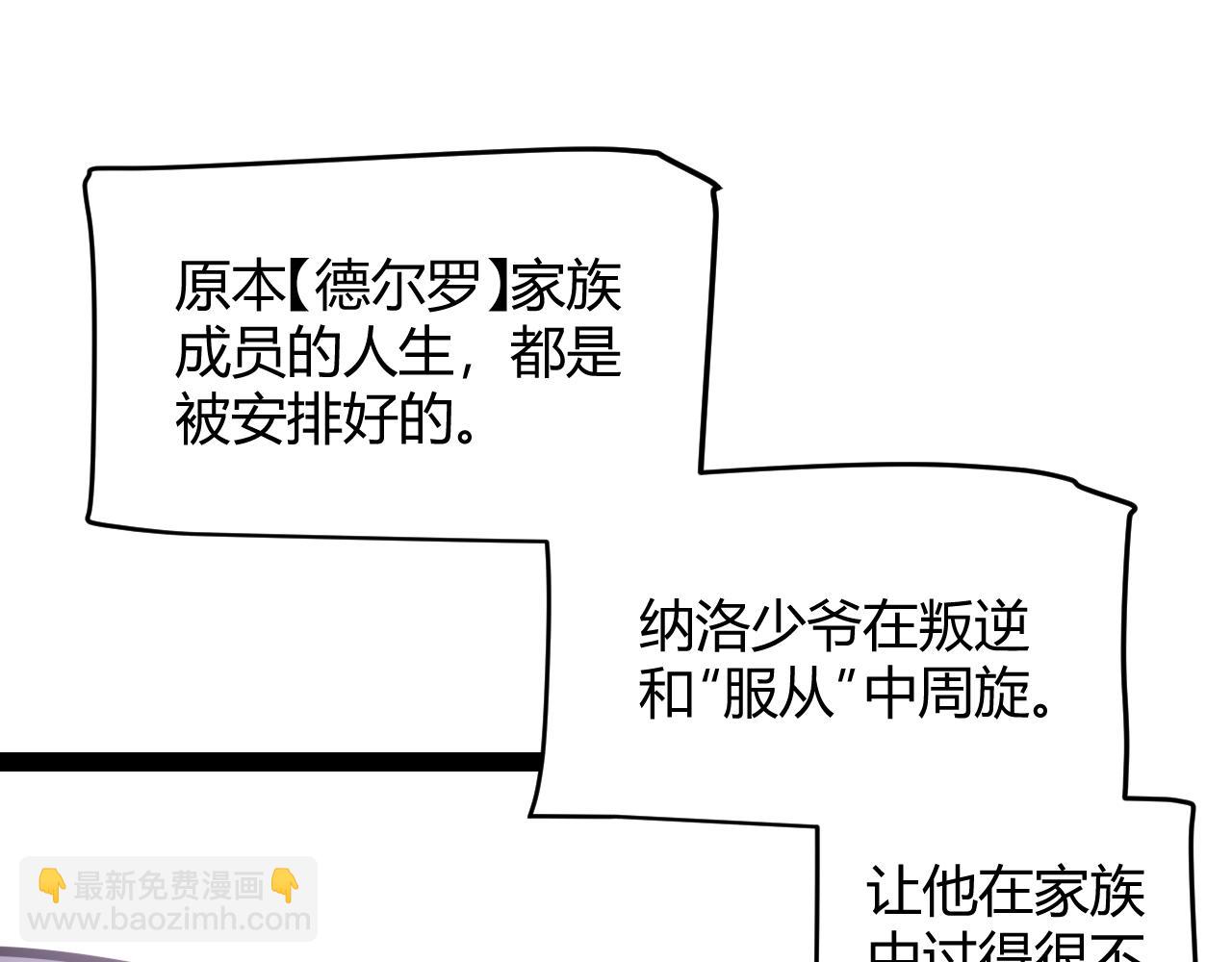 我來自遊戲 - 第227話 新的危機？！(2/4) - 7