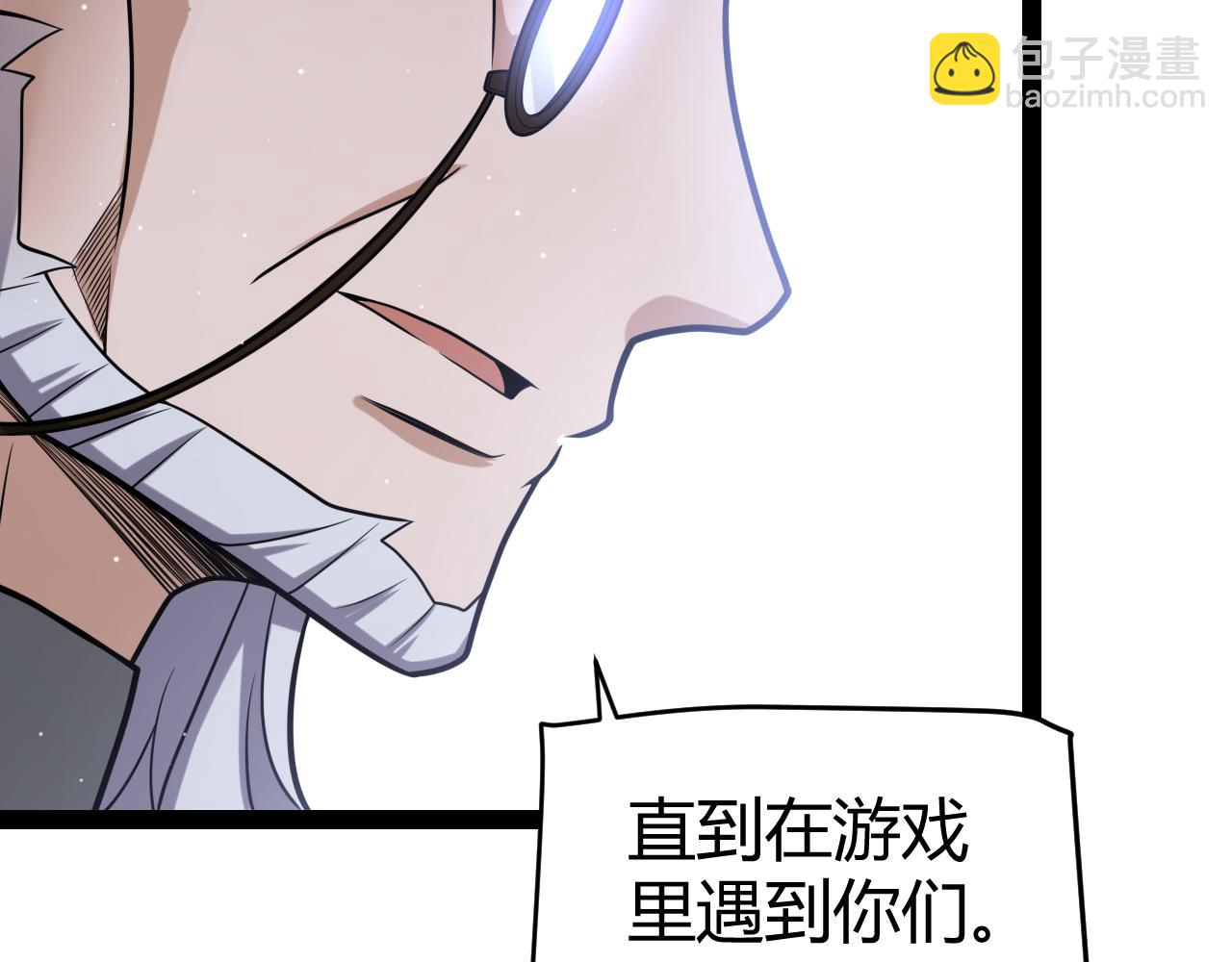 我來自遊戲 - 第227話 新的危機？！(2/4) - 1