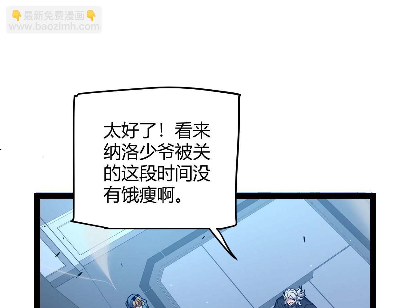 我來自遊戲 - 第229話 輝煌騎士立功！(3/4) - 5