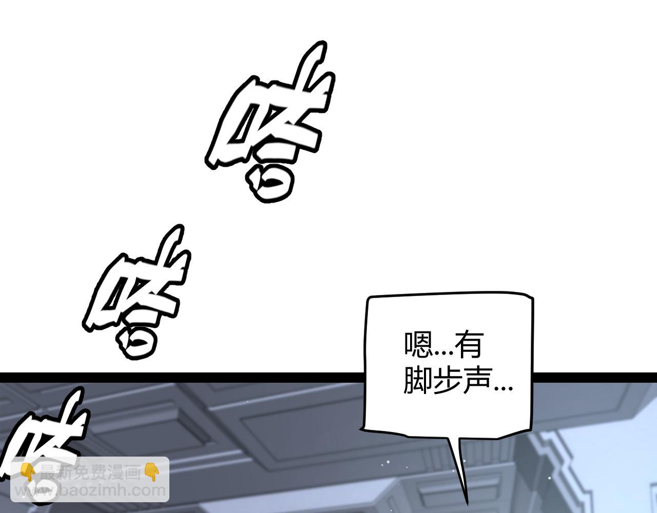 我來自遊戲 - 第229話 輝煌騎士立功！(3/4) - 8