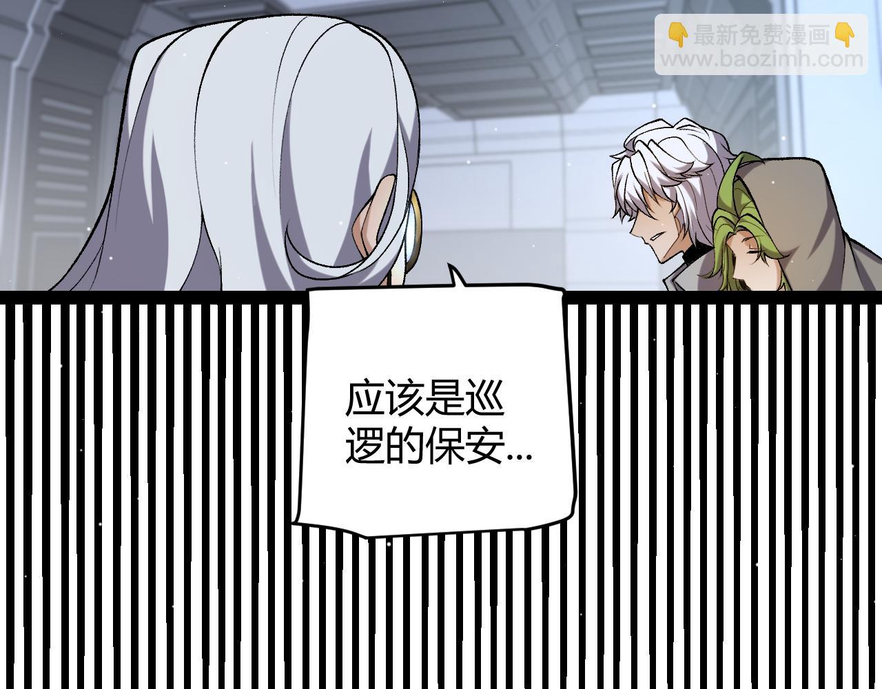 我來自遊戲 - 第229話 輝煌騎士立功！(3/4) - 1