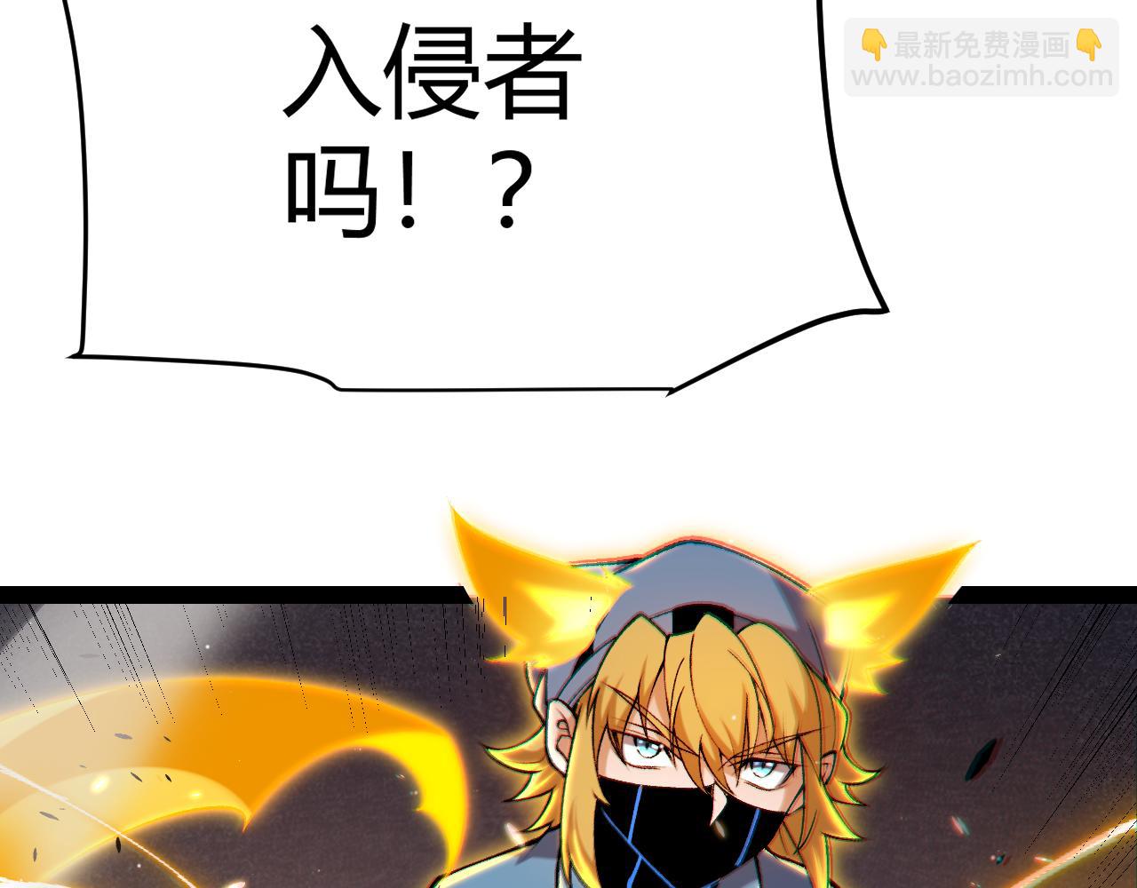 我來自遊戲 - 第229話 輝煌騎士立功！(3/4) - 5