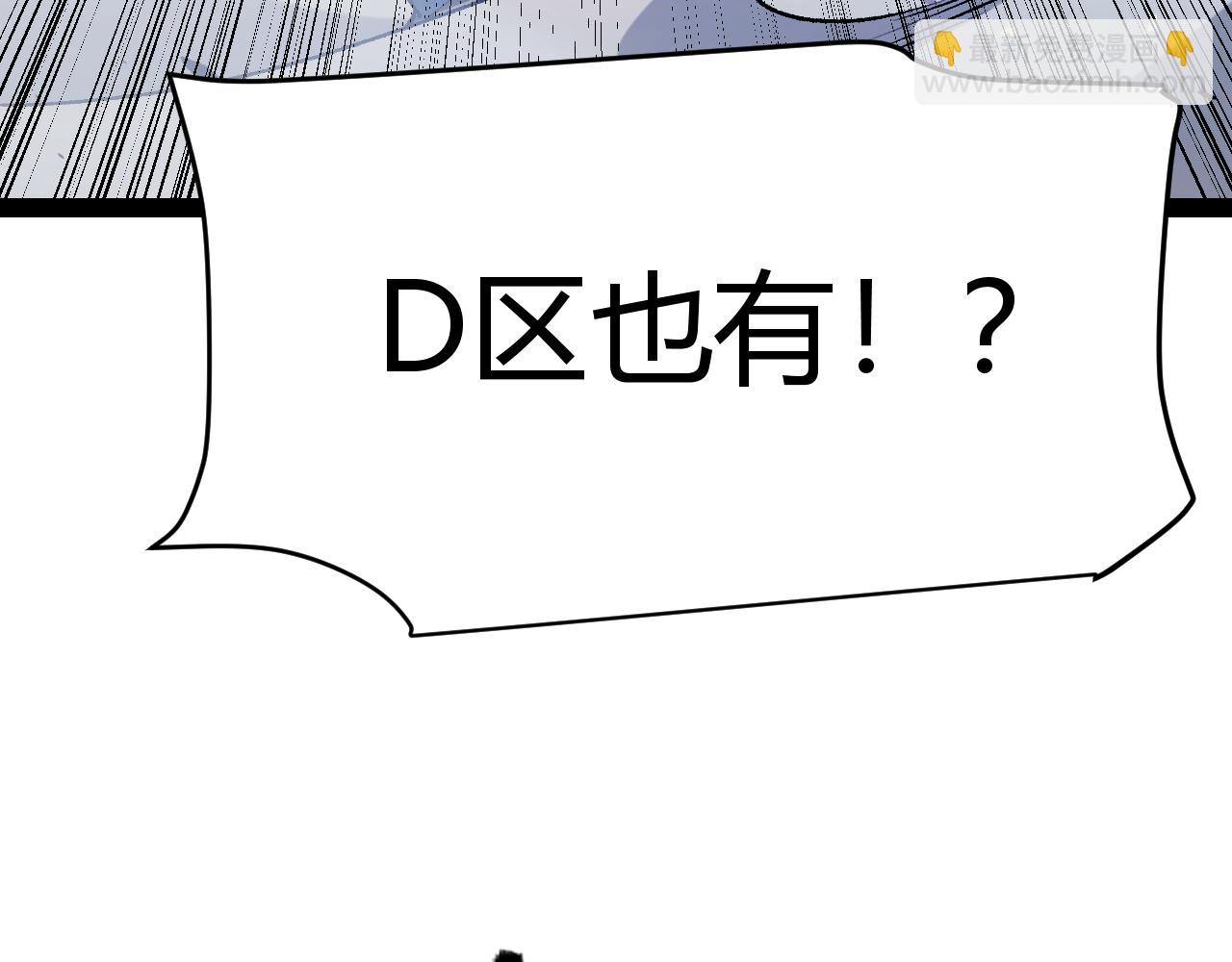 我來自遊戲 - 第229話 輝煌騎士立功！(3/4) - 8