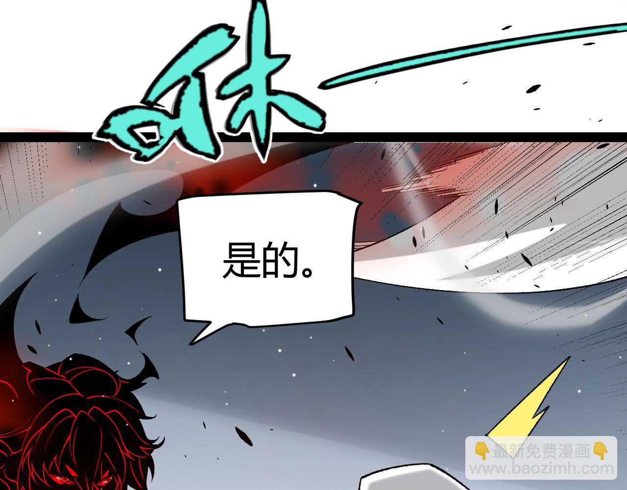 我來自遊戲 - 第229話 輝煌騎士立功！(3/4) - 1