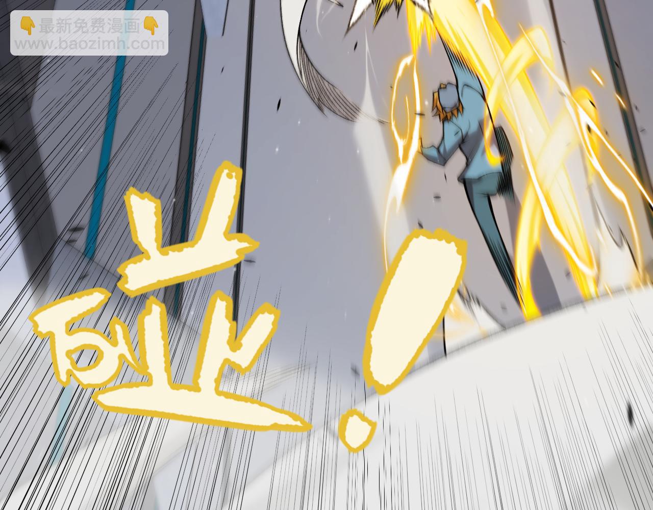 我來自遊戲 - 第229話 輝煌騎士立功！(3/4) - 5