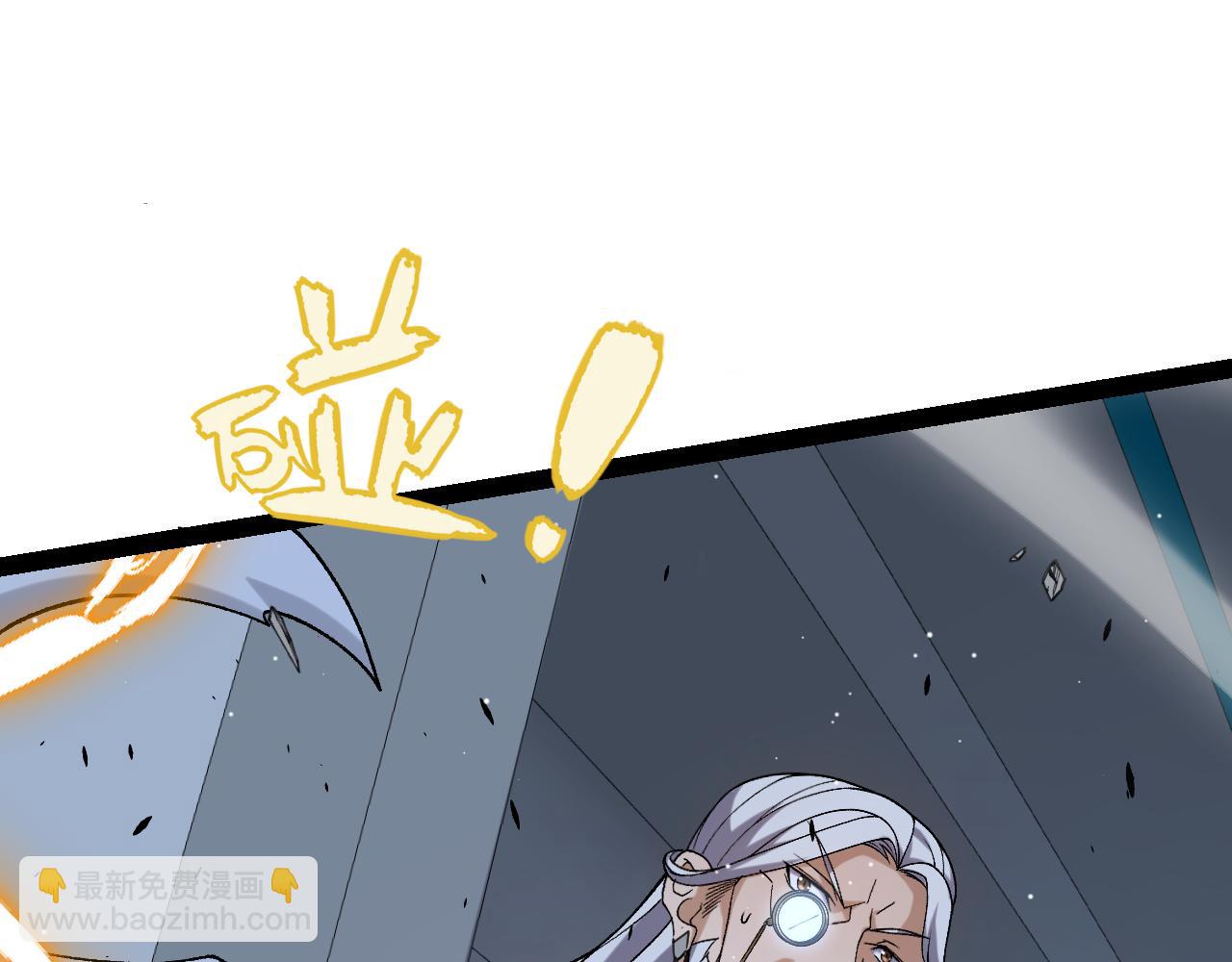 我來自遊戲 - 第229話 輝煌騎士立功！(3/4) - 7