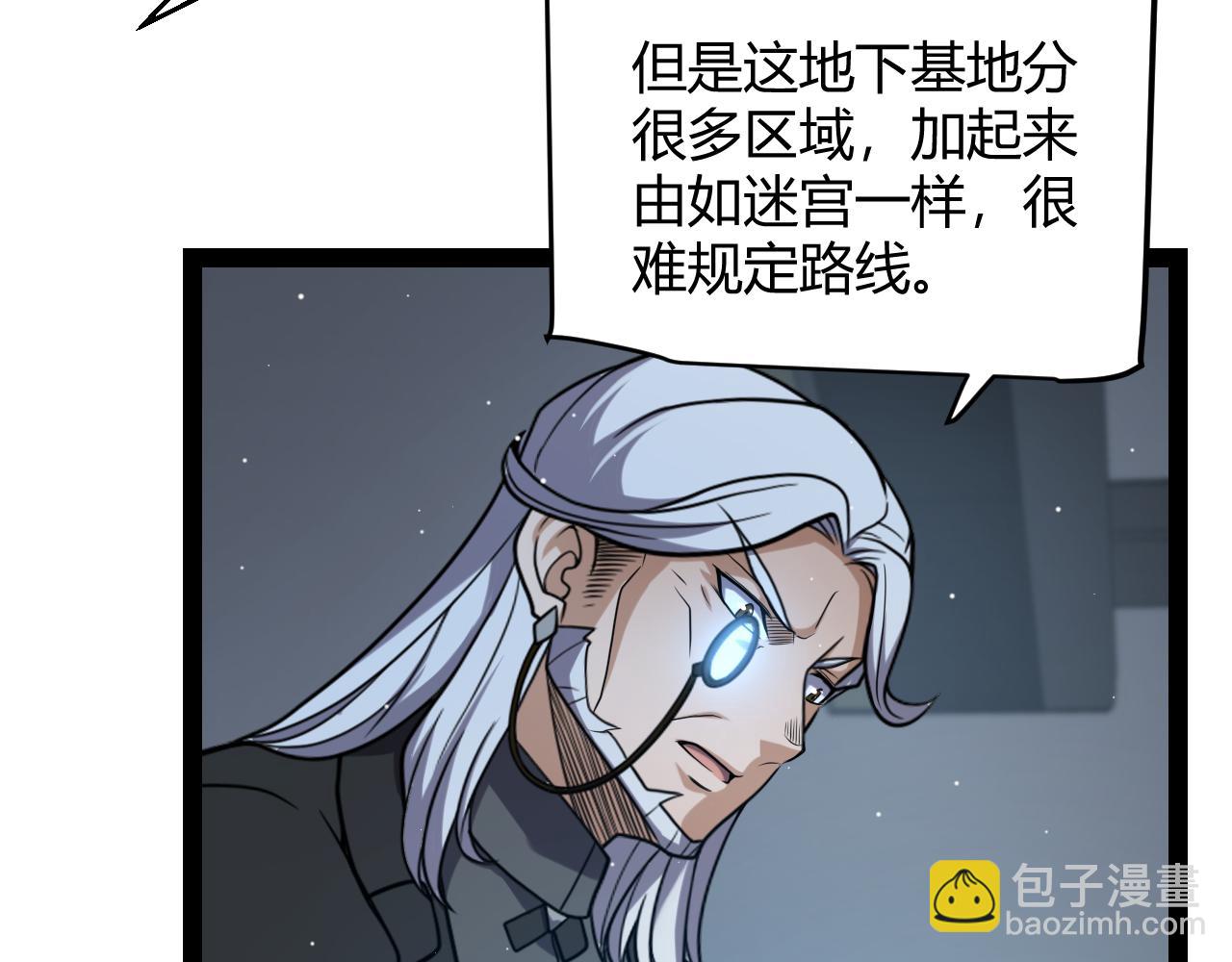 我來自遊戲 - 第229話 輝煌騎士立功！(1/4) - 4