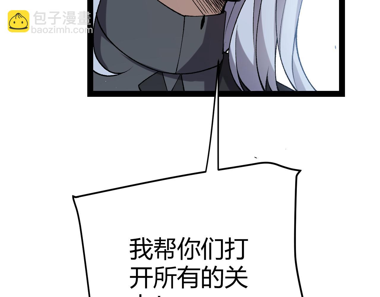 我來自遊戲 - 第229話 輝煌騎士立功！(3/4) - 2