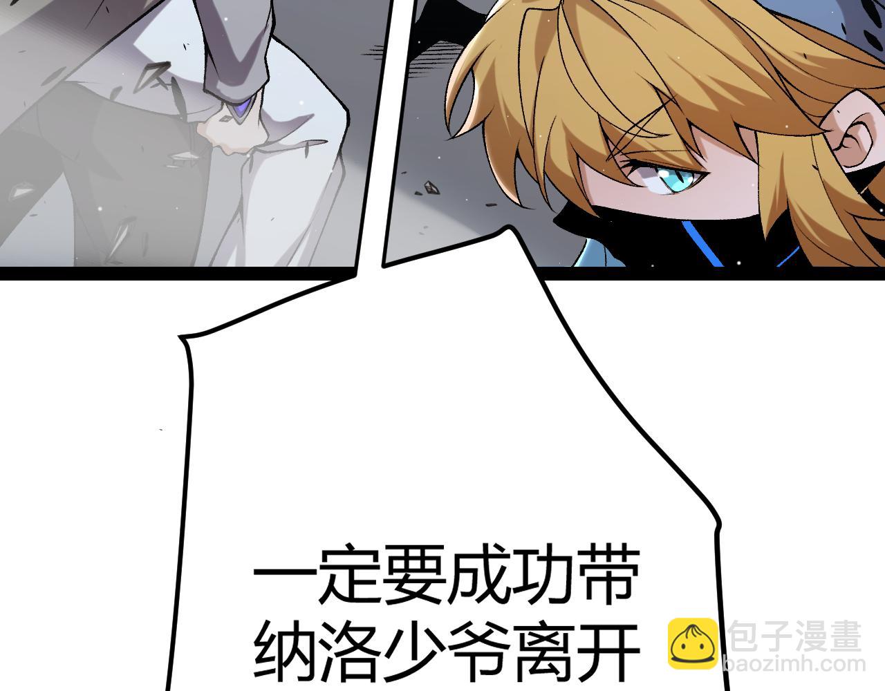 我來自遊戲 - 第229話 輝煌騎士立功！(3/4) - 4