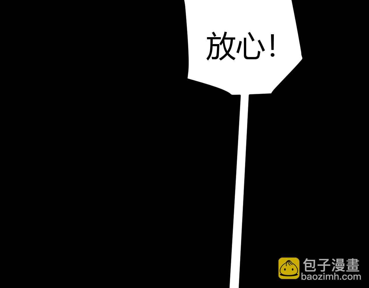 我來自遊戲 - 第229話 輝煌騎士立功！(3/4) - 7