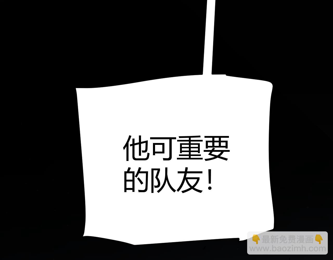 我來自遊戲 - 第229話 輝煌騎士立功！(3/4) - 8