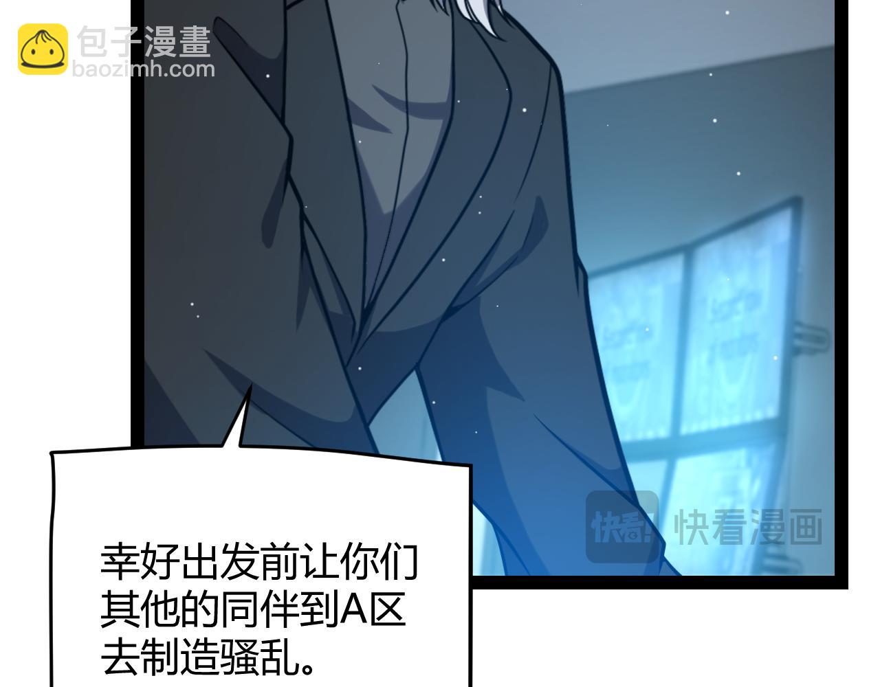 我來自遊戲 - 第229話 輝煌騎士立功！(1/4) - 5