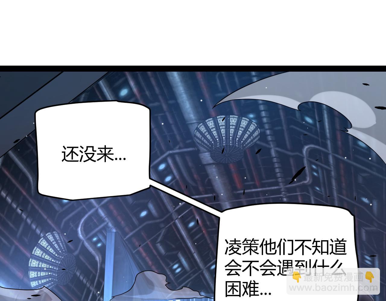 我來自遊戲 - 第229話 輝煌騎士立功！(3/4) - 7