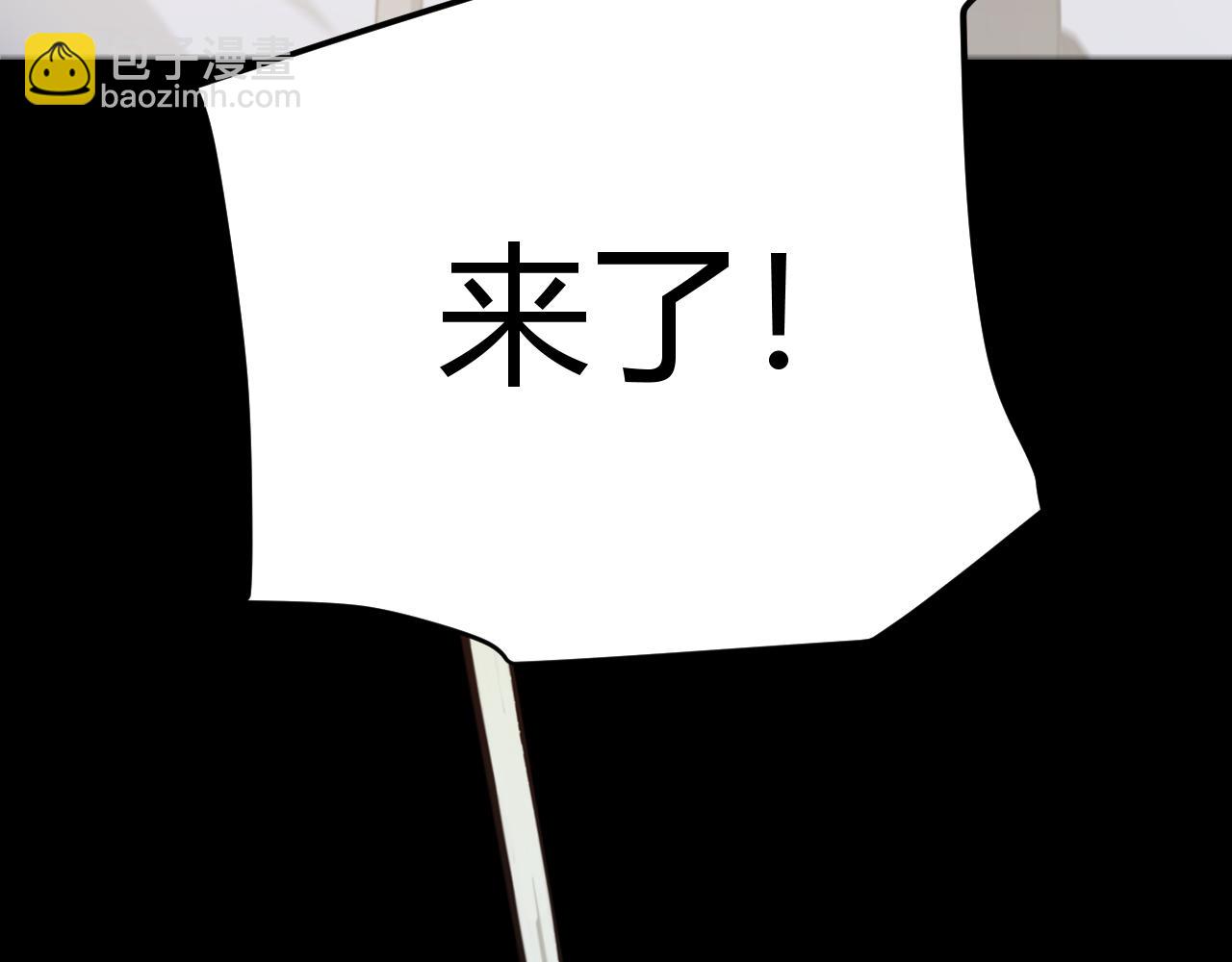 我來自遊戲 - 第229話 輝煌騎士立功！(3/4) - 3