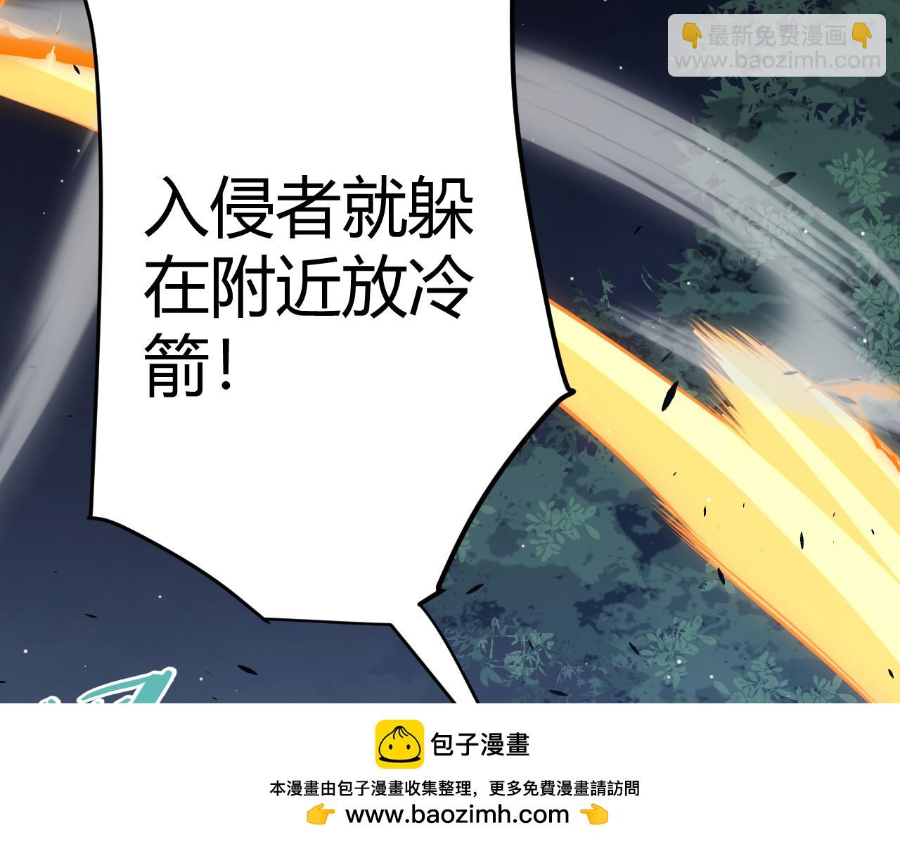 我來自遊戲 - 第229話 輝煌騎士立功！(3/4) - 6