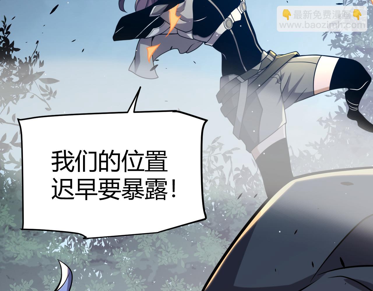 我來自遊戲 - 第229話 輝煌騎士立功！(4/4) - 4