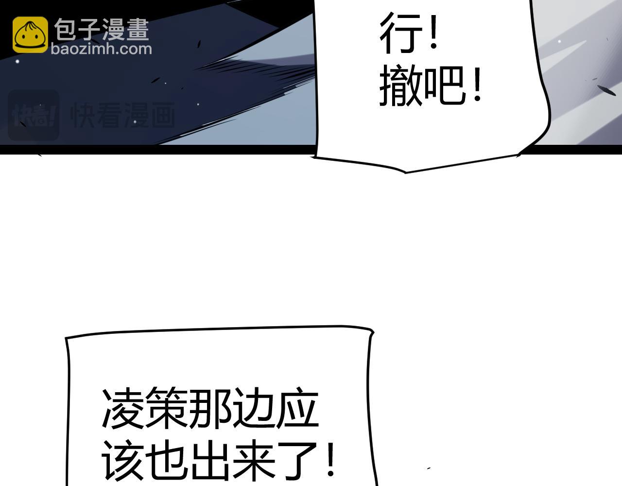 我來自遊戲 - 第229話 輝煌騎士立功！(4/4) - 1