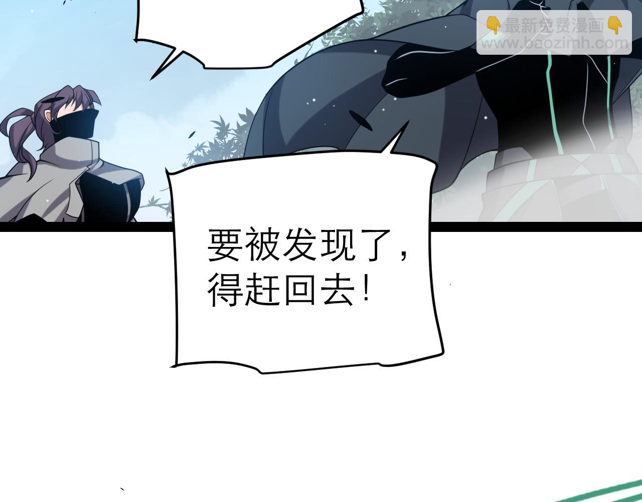 我來自遊戲 - 第229話 輝煌騎士立功！(4/4) - 5