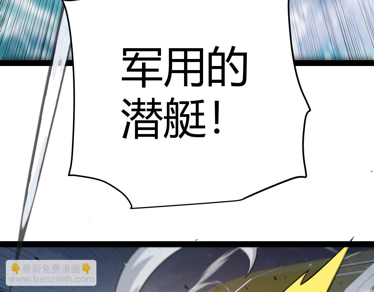 我來自遊戲 - 第229話 輝煌騎士立功！(4/4) - 5