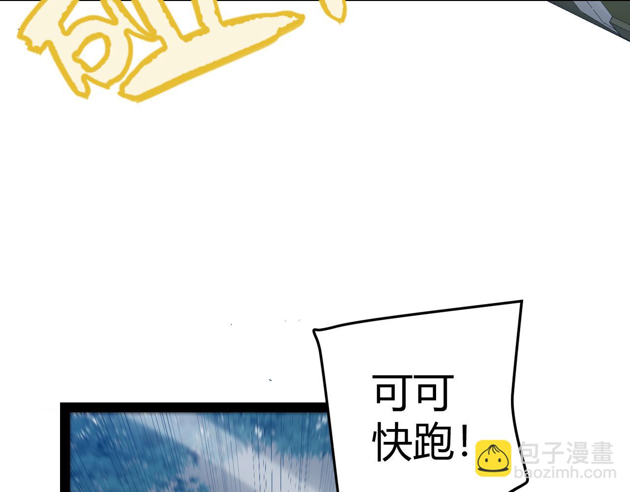 我來自遊戲 - 第229話 輝煌騎士立功！(4/4) - 1