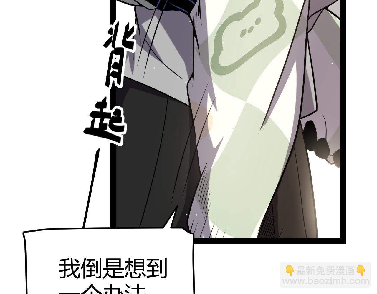 我來自遊戲 - 第229話 輝煌騎士立功！(1/4) - 4