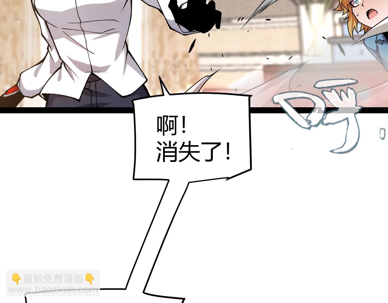 我來自遊戲 - 第229話 輝煌騎士立功！(1/4) - 5