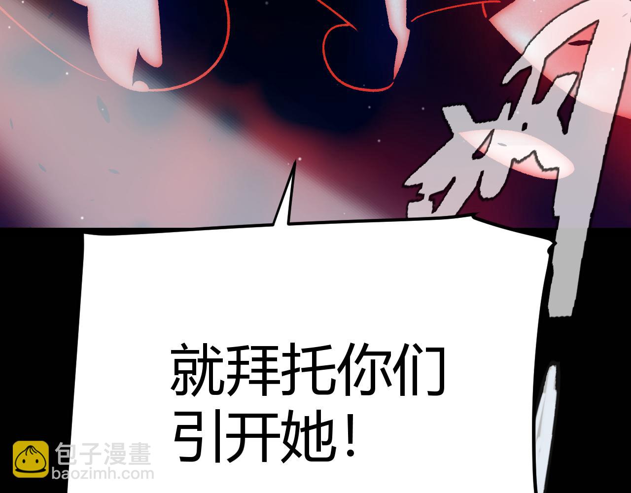 我來自遊戲 - 第229話 輝煌騎士立功！(1/4) - 3