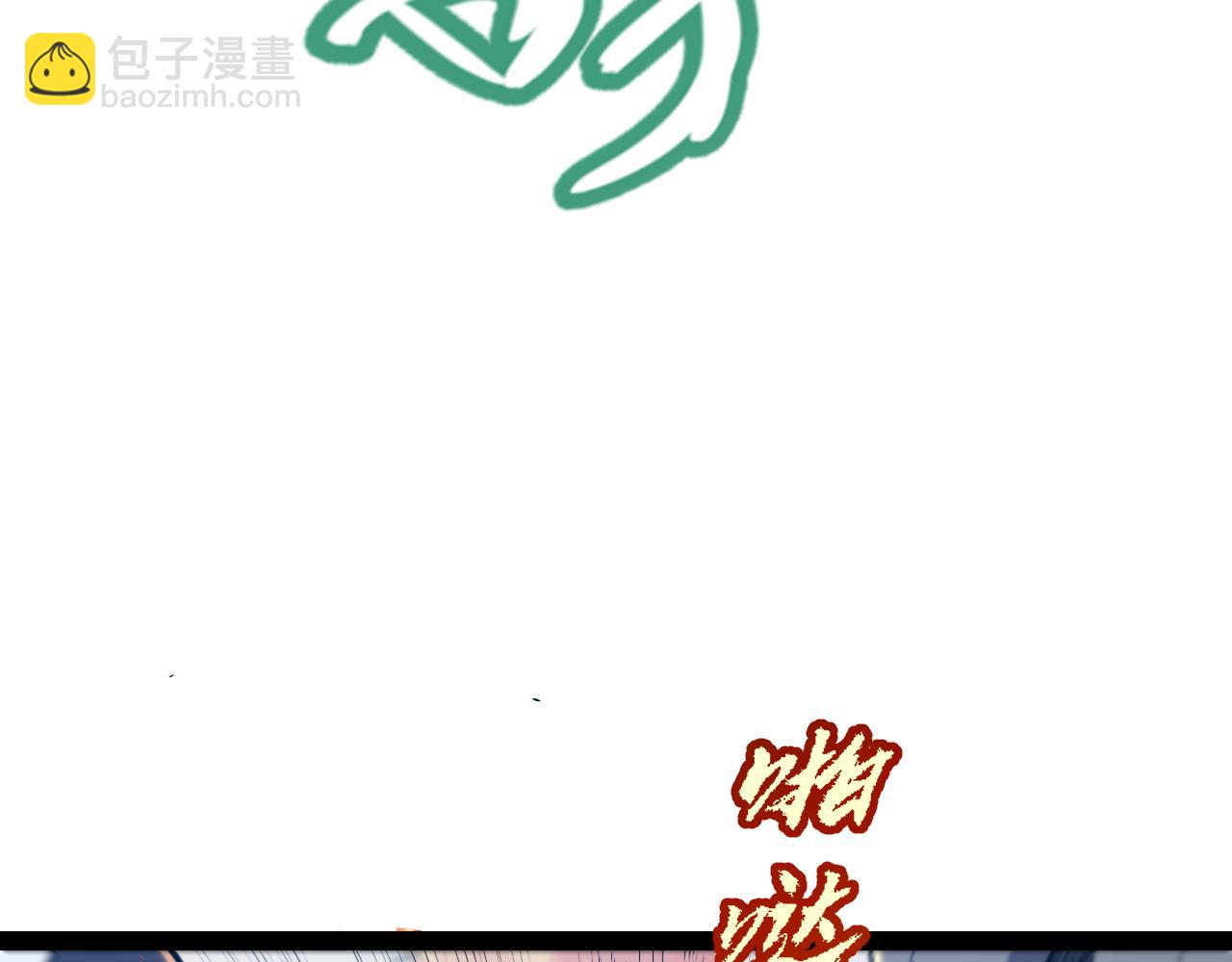 我來自遊戲 - 第229話 輝煌騎士立功！(2/4) - 8