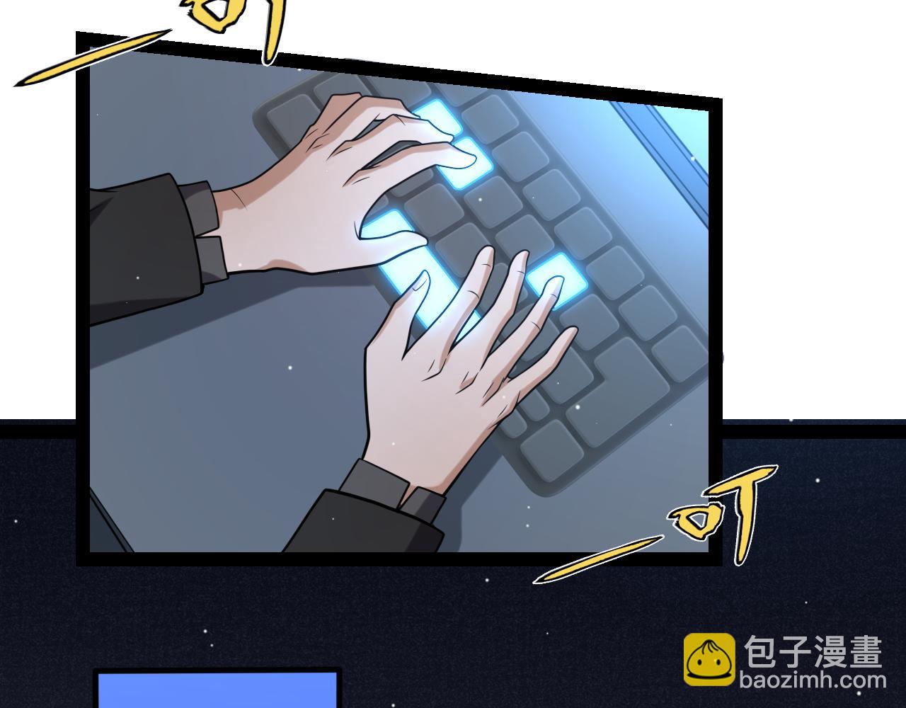 我來自遊戲 - 第229話 輝煌騎士立功！(2/4) - 8