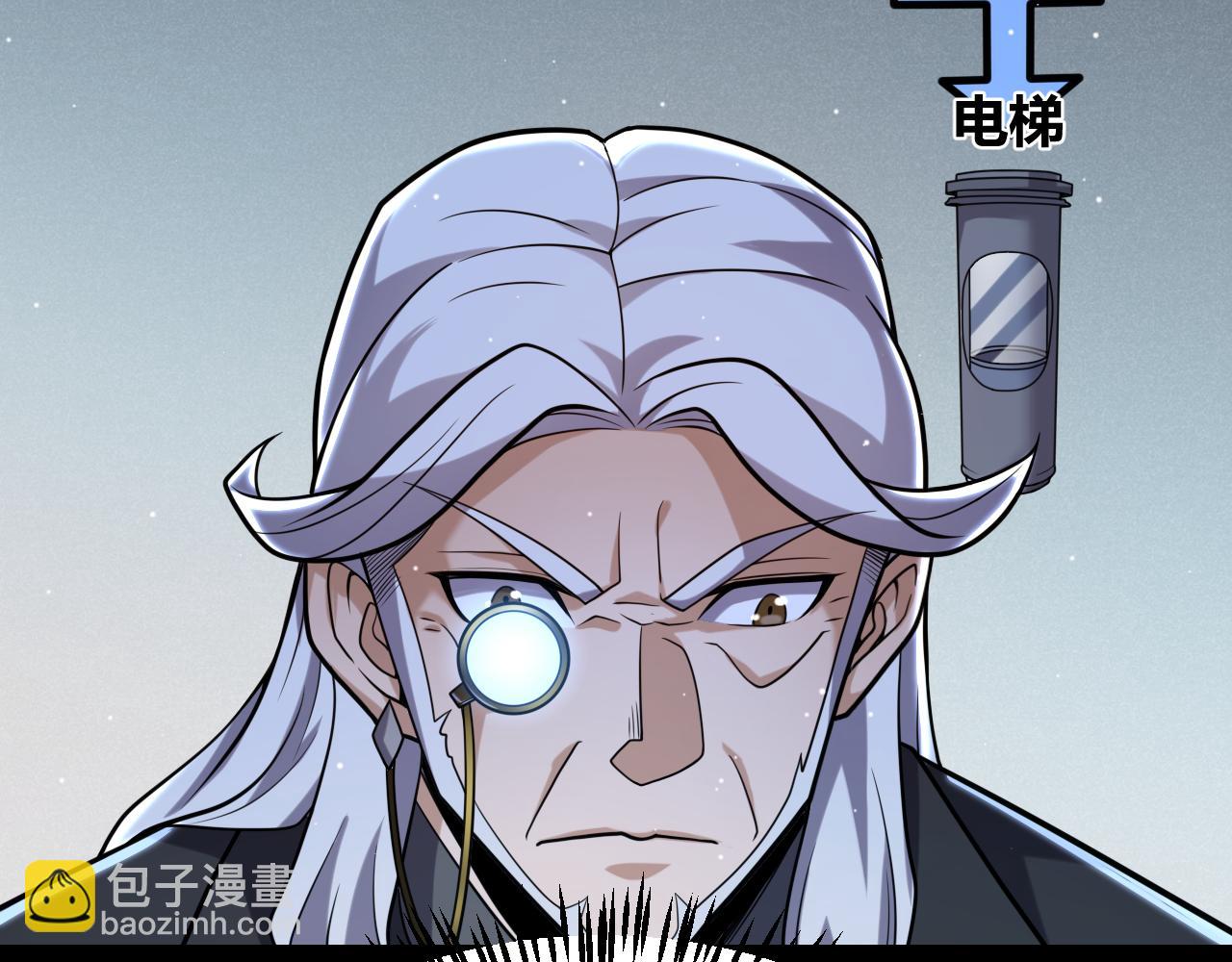 我來自遊戲 - 第229話 輝煌騎士立功！(2/4) - 2