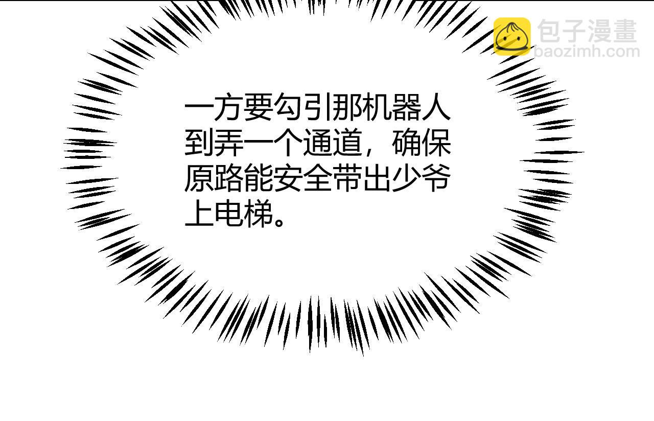 我來自遊戲 - 第229話 輝煌騎士立功！(2/4) - 3