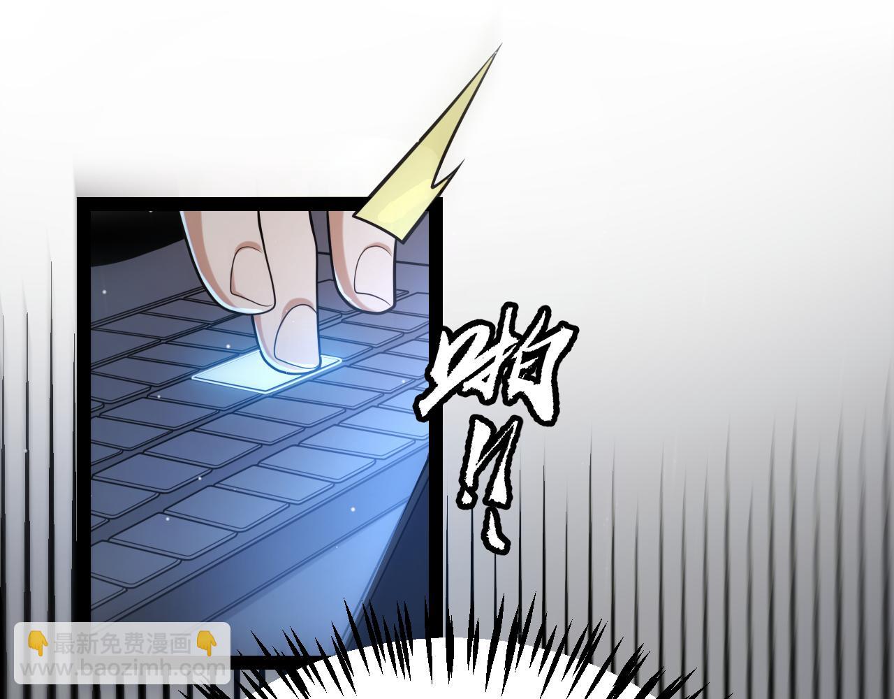 我來自遊戲 - 第229話 輝煌騎士立功！(2/4) - 4