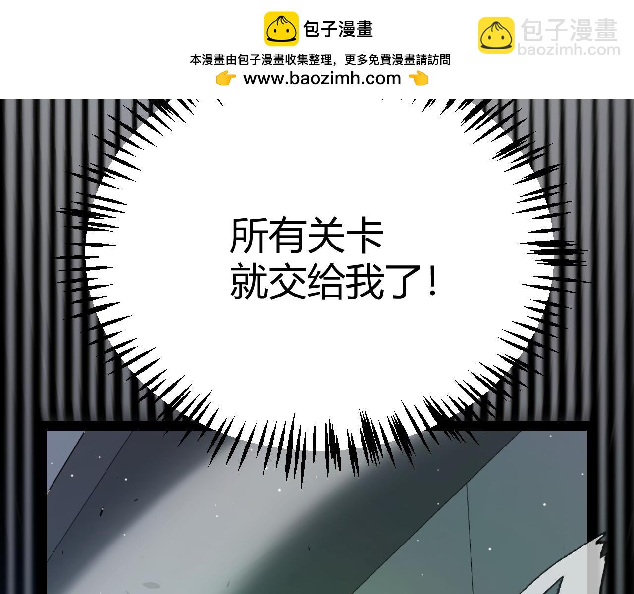 我來自遊戲 - 第229話 輝煌騎士立功！(2/4) - 5