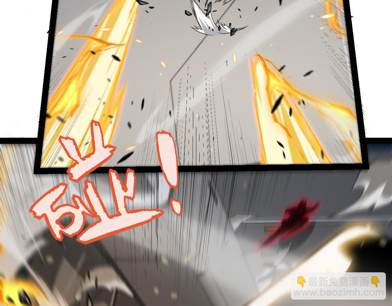 我來自遊戲 - 第229話 輝煌騎士立功！(2/4) - 5